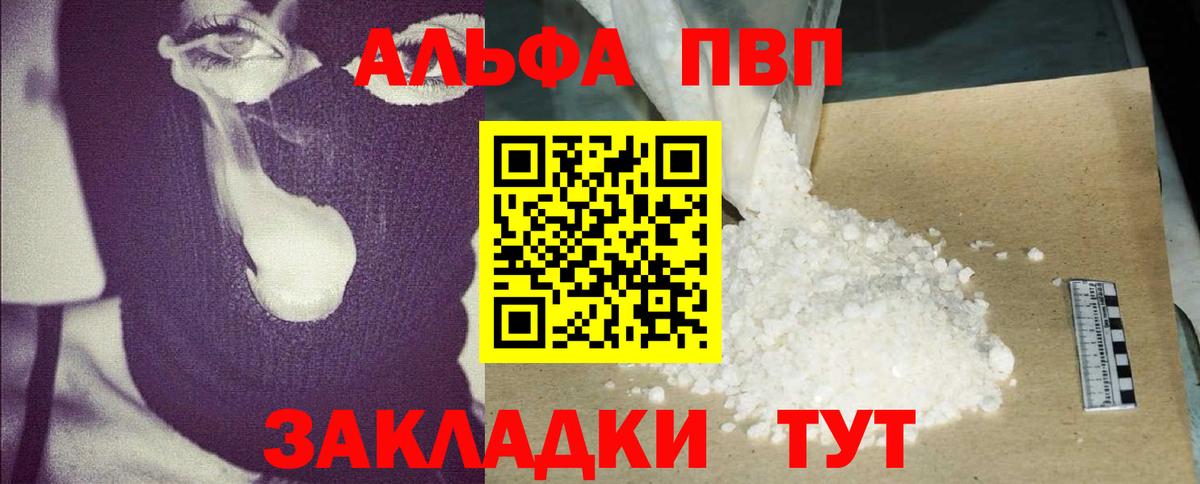 A PVP крисы CK Липецк
