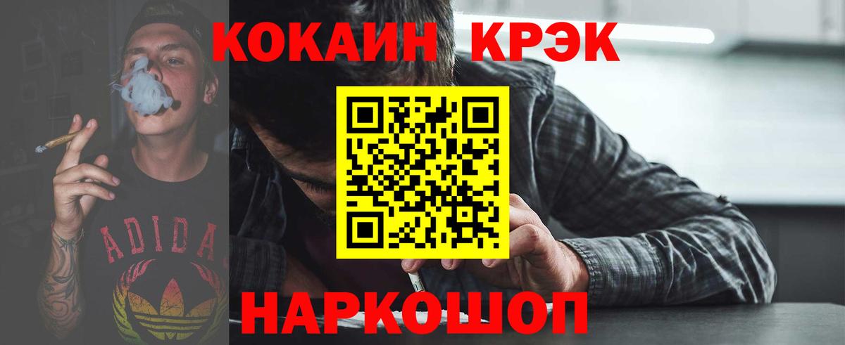 Кокаин Колумбийский Липецк