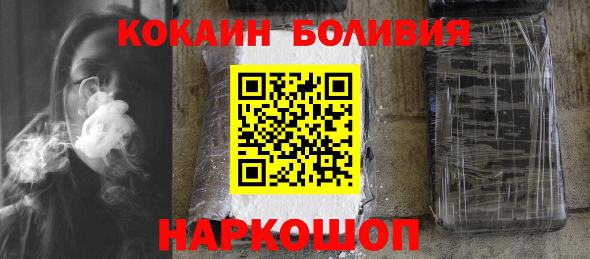 Cocaine Эквадор  Вход с VPN  Липецк  КОКАИН  как найти закладки  КОКАИН Fish Scale 
