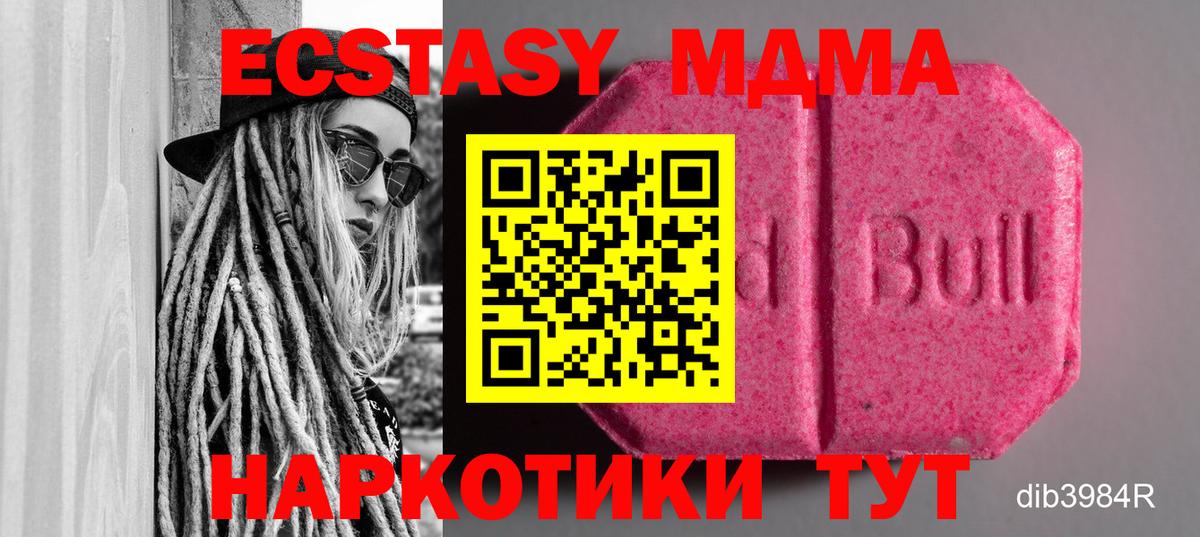 Экстази 250 мг Липецк