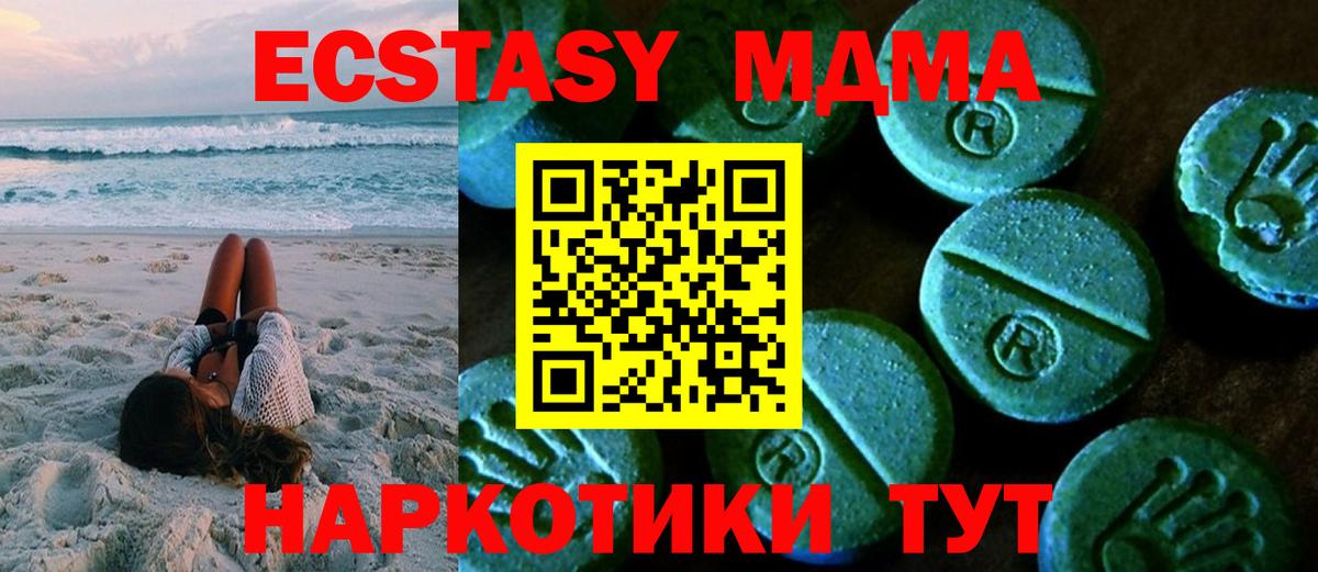 ЭКСТАЗИ  ЭКСТАЗИ DUBAI  Ecstasy louis Vuitton  Вход с VPN  гидра как зайти  Липецк 