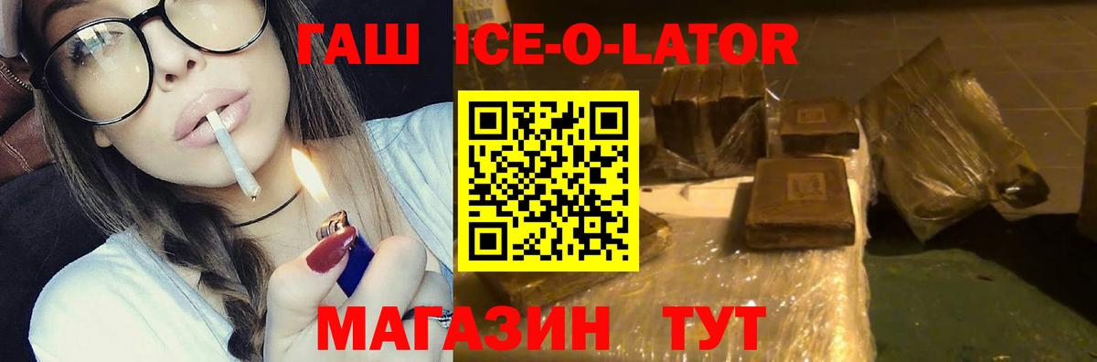 ГАШИШ индика сатива  Гашиш VHQ  Вход с VPN  Липецк 