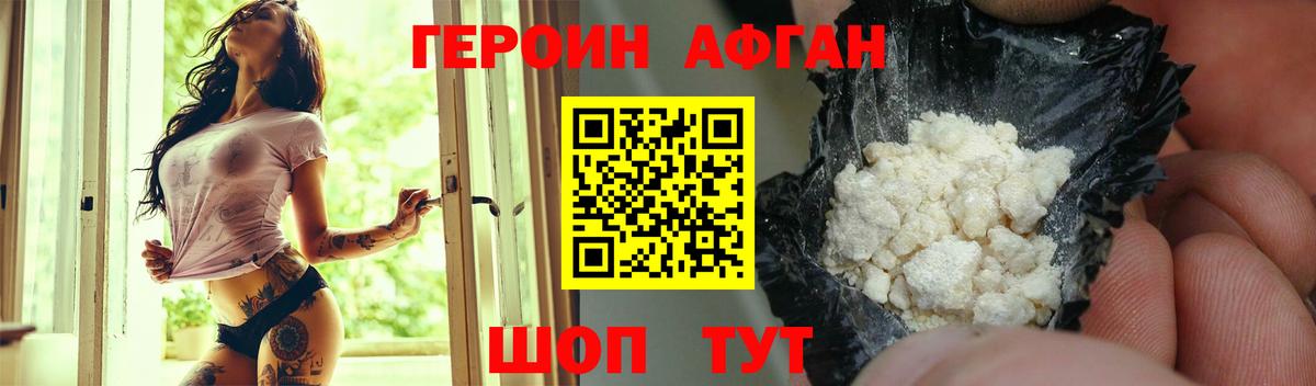 Героин VHQ  Вход с VPN  Липецк 