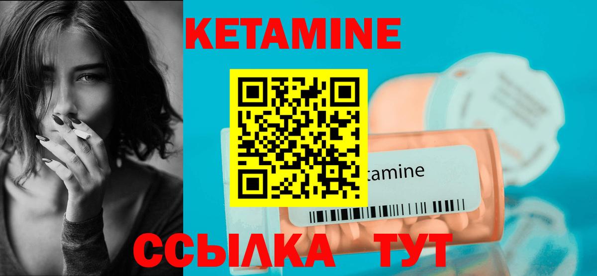 КЕТАМИН ketamine  Вход с VPN  КЕТАМИН ketamine  Липецк 