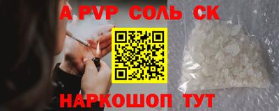 молекула духа Будённовск