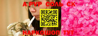 молекула духа Будённовск