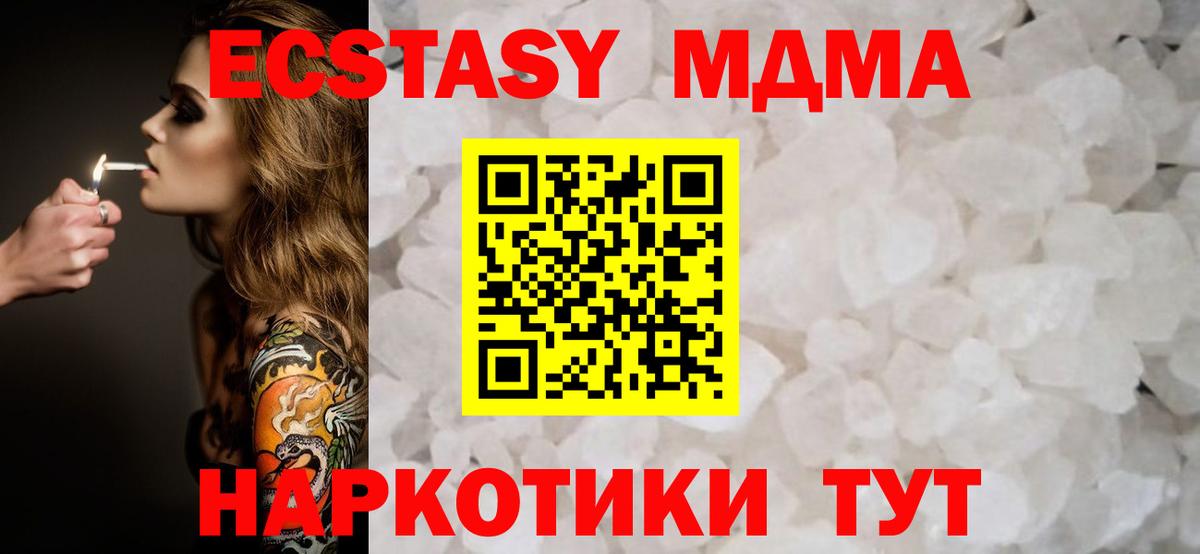 MDMA  MDMA VHQ  МДМА crystal  Вход с VPN  Липецк 