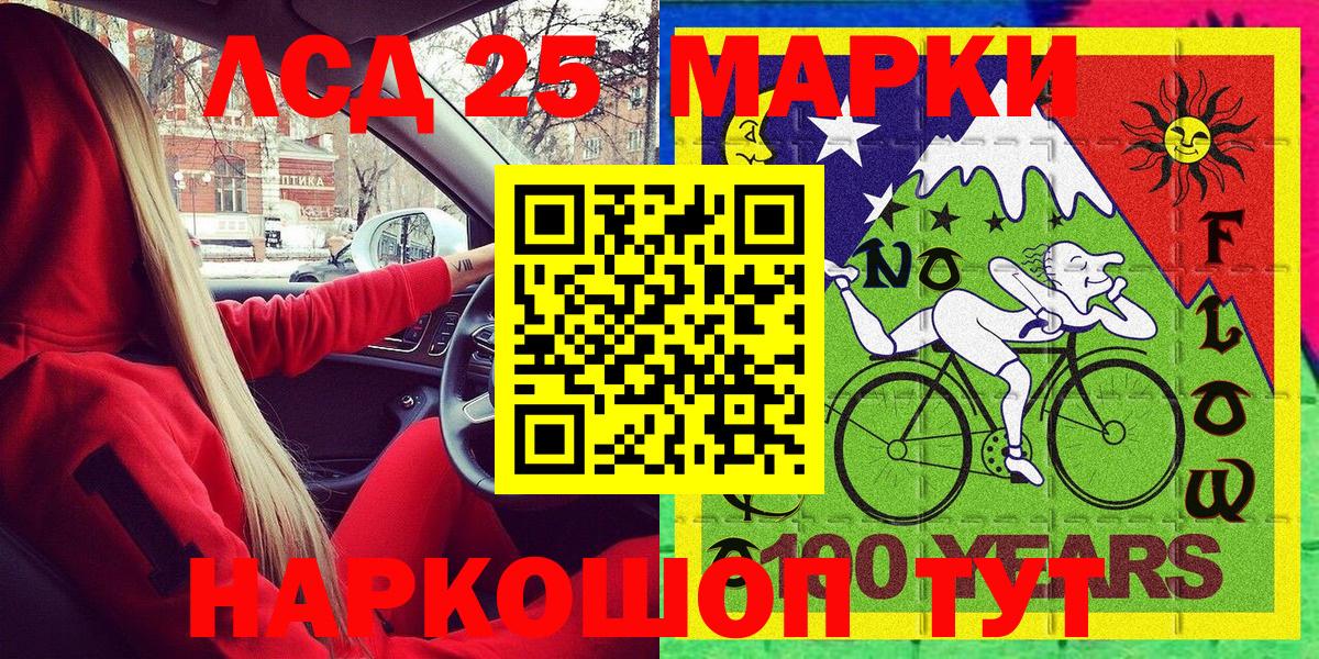 Липецк  Марки NBOMe 1,5мг  Вход с VPN  Марки NBOMe 1,5мг 