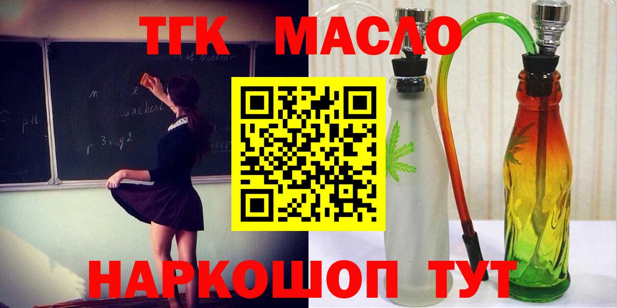 ТГК вейп  ТГК концентрат  Вход с VPN  Липецк 